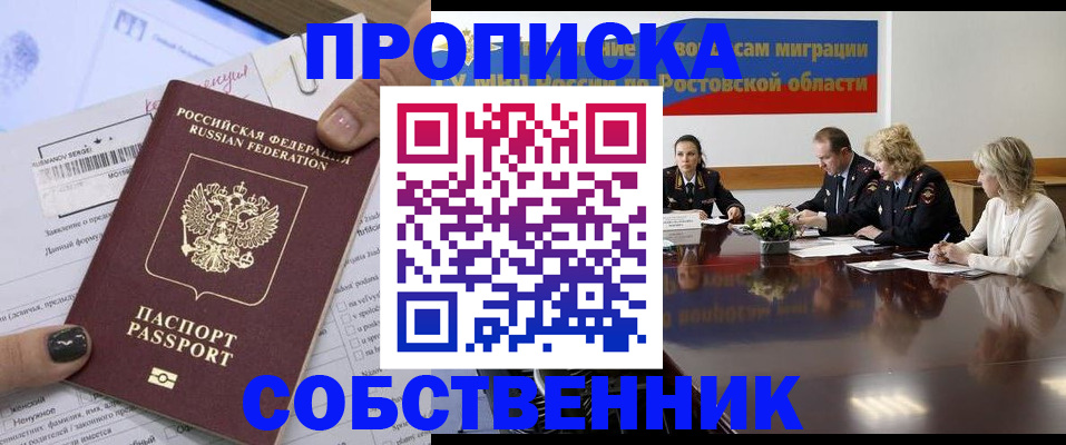 временная регистрация законно в Егорьевске