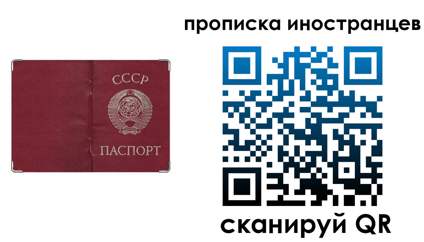 прописка иностранных граждан в Егорьевске