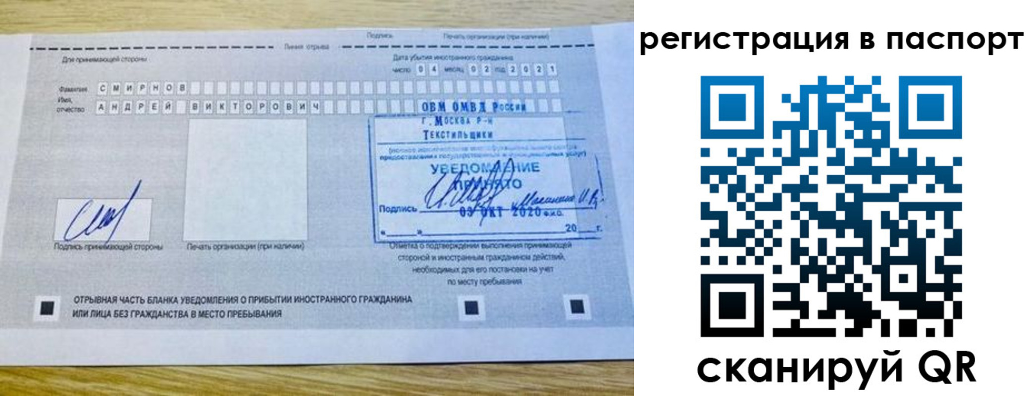 регистрация в Егорьевске