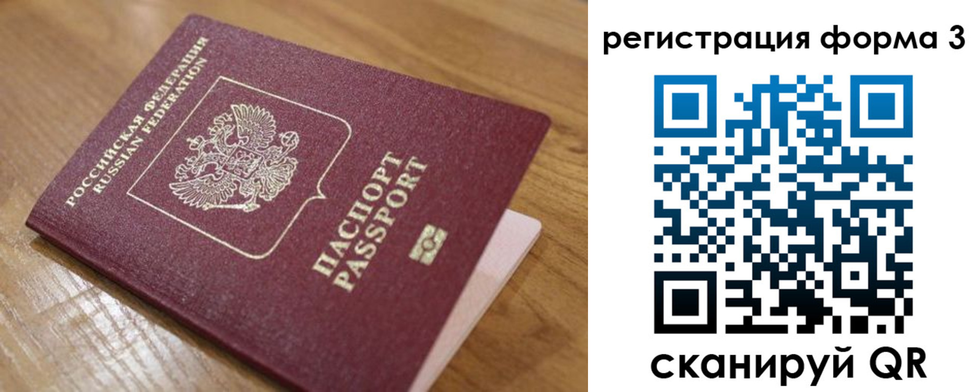прописка законно в Егорьевске