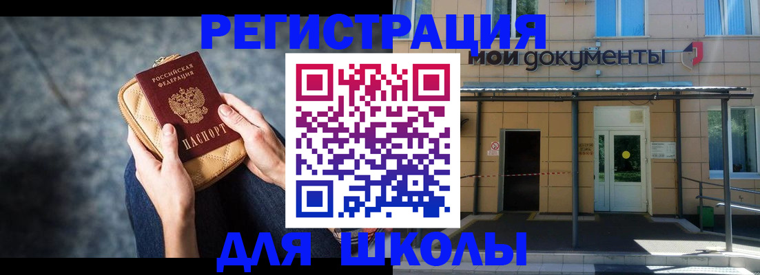 прописка паспорт в Егорьевске