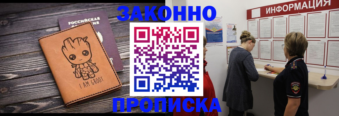 временная регистрация гарантия в Егорьевске